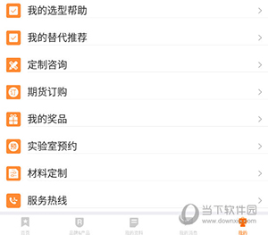 世强硬创电商怎么定制材料