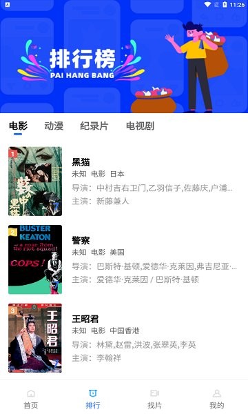 流星视频免费追剧