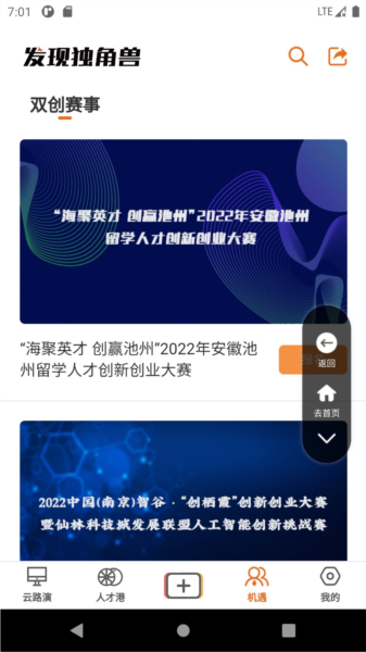 发现独角兽APP