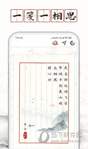 长相思