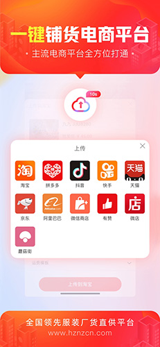 货捕头批发网app v3.4.9