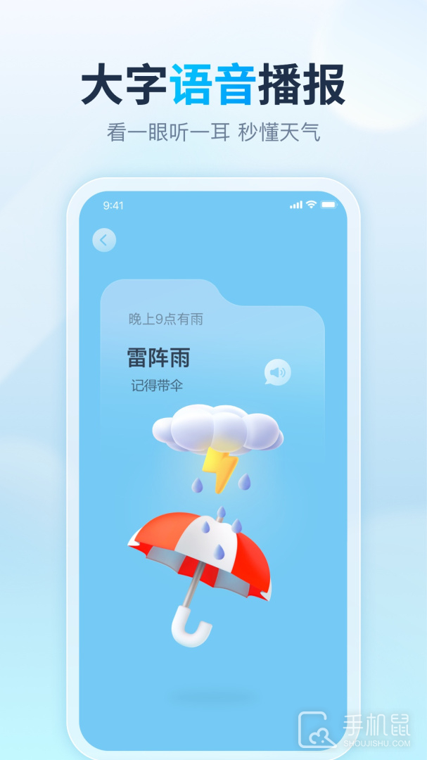 天天天气 v4.8.4