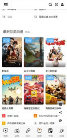 乡村影视截图3