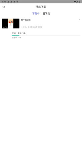 芒果影视无广告版 1.6.1 安卓版