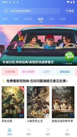 虾皮视频免广告最新版 v3.1.4