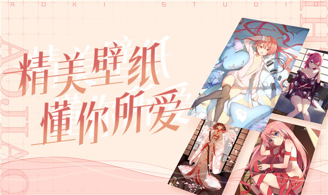 傲娇壁纸纯净版