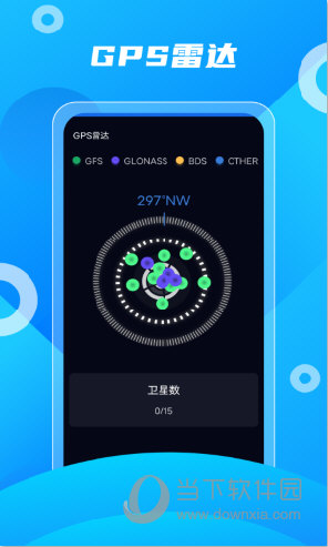 北斗助手最新版