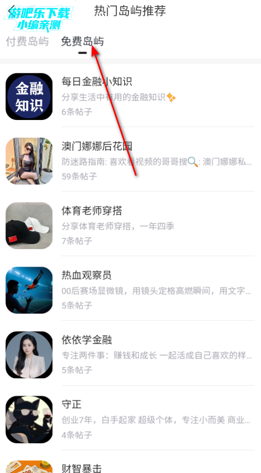 趣岛破解版无限钻石