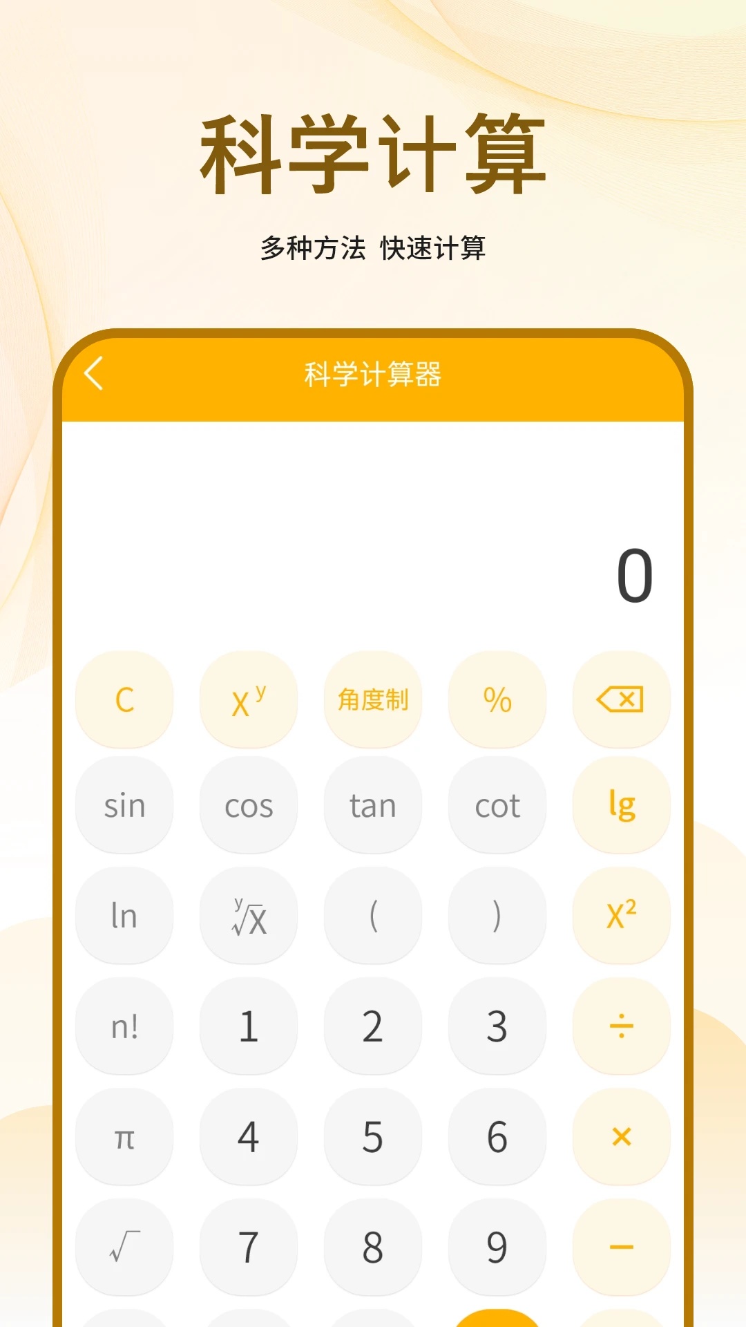 文件管理器扫描app v1
