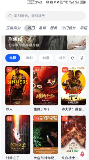 新魔法影视app免费版