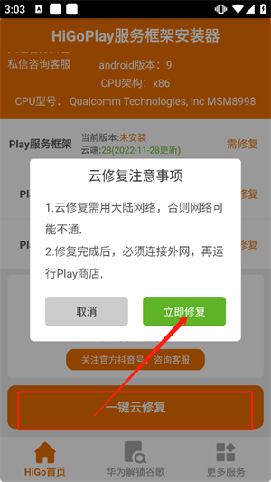 使用教程截图2