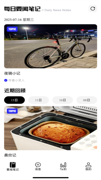 软件特色配图1