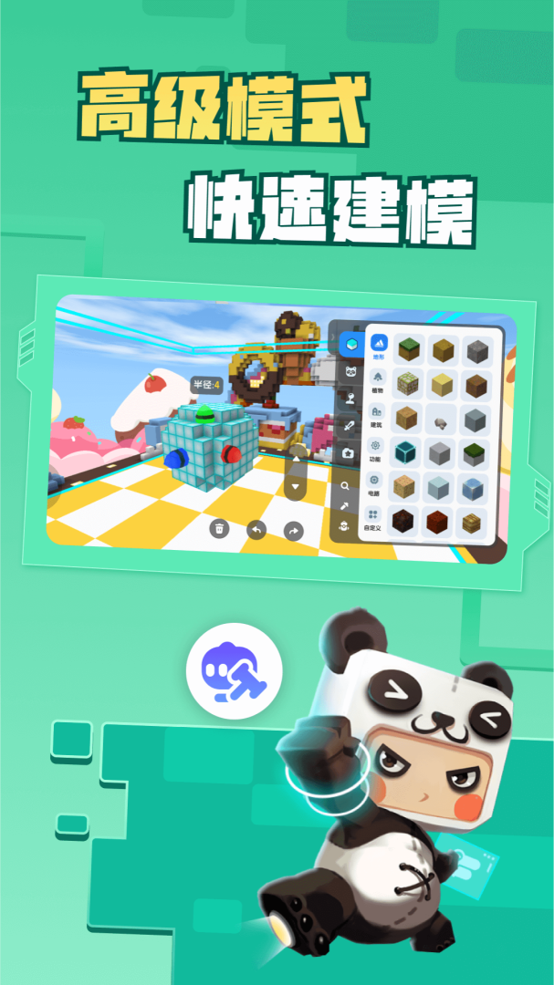 迷你星工场 v5.10.102