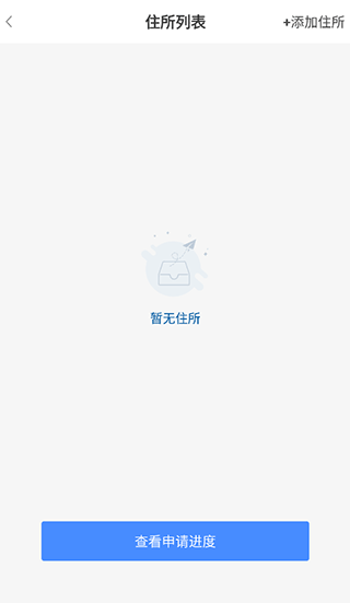 德管家简单使用指南图片2