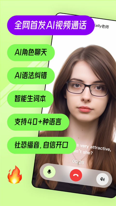 talkai练口语app v2.8.94