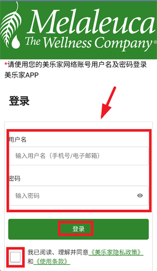 美乐家APP下载安装