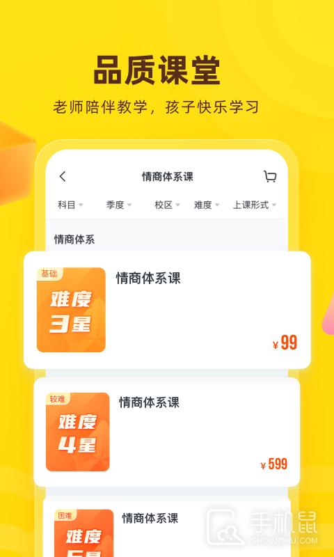 心语欣欣 v9.30.0