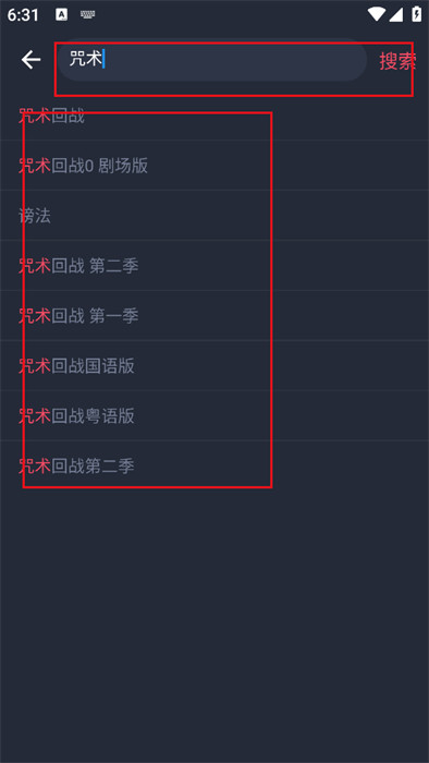 横风动漫APP