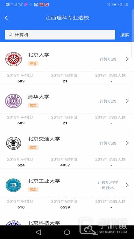 高考志愿宝典 v5.0.9