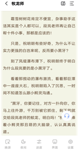 凡文阅读无广告版