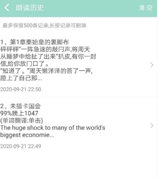 拍照识字朗读app功能介绍2