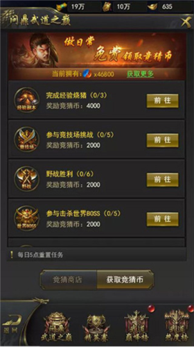 一刀传世安卓版游戏截图6