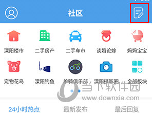 溧阳论坛怎么发帖子