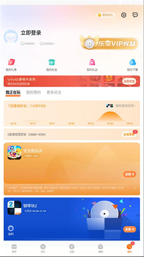 vivo游戏空间