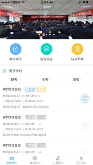 西培学堂app v2.2.40