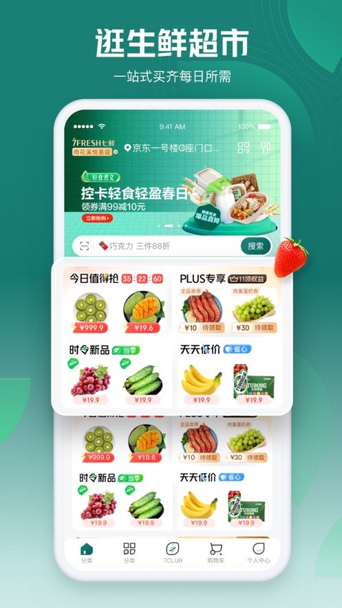 ʳappװv5.1.2 ׿