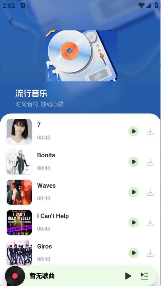 免费音乐歌曲大全