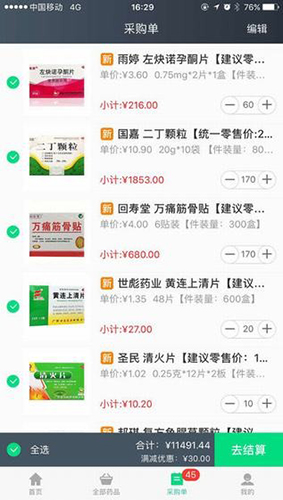 药帮忙app v12.0.09
