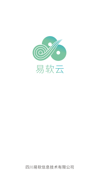 易软云app宣传图3