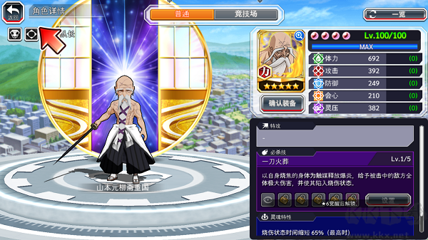 死神勇敢的灵魂国际版