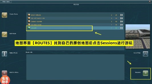 lxf模拟火车12自带模组