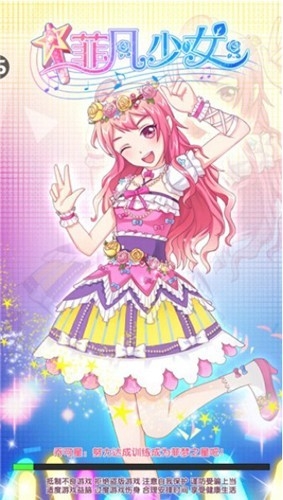 菲凡少女免广告版下载 v1.0.0