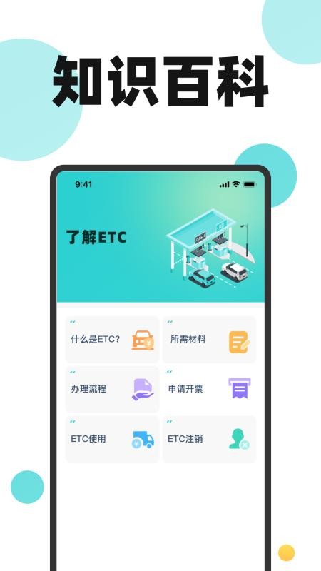 货车送货司机帮app 1.0.0