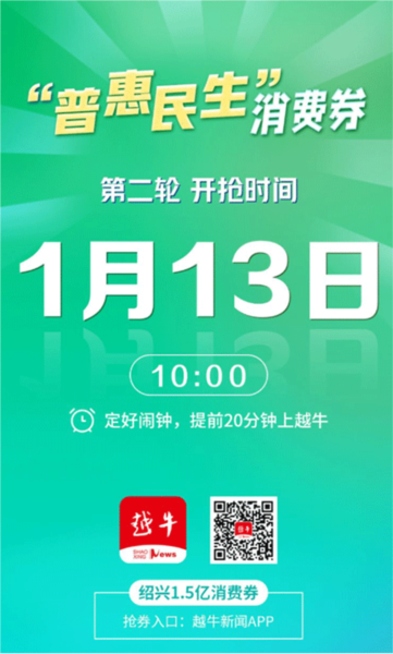 越牛新闻6