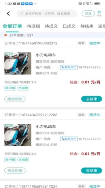 软件功能配图1