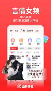 追书神器午夜版