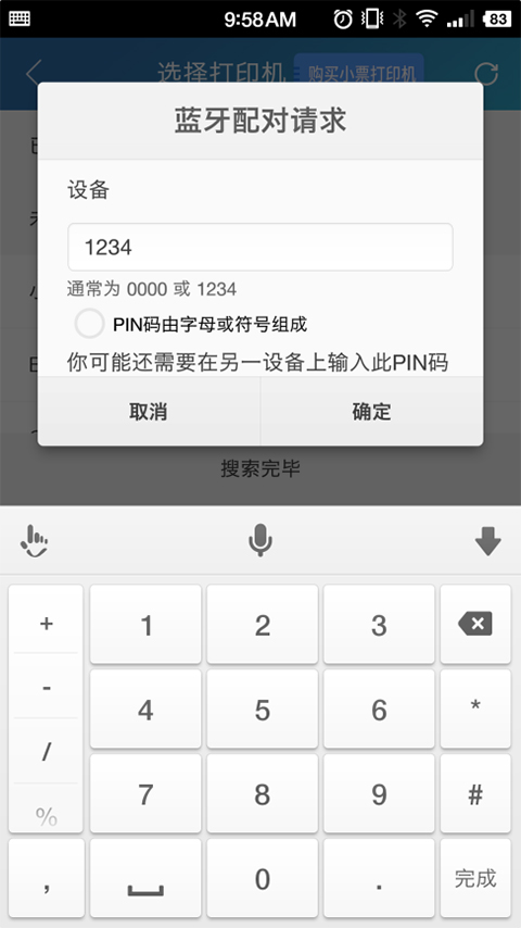 金蝶智慧记进销存