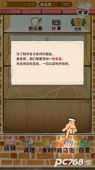 洋果子店ROSE官方版