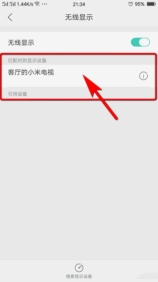 使用教程截图5