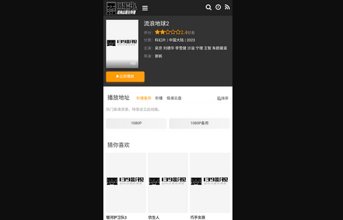 139影视去广告纯净版