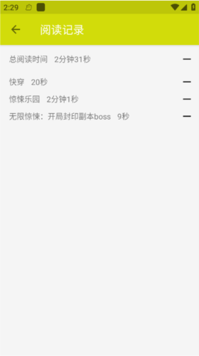喵喵小说app怎么删除阅读历史4