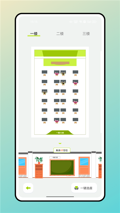 学霸自习室app 1.0.0