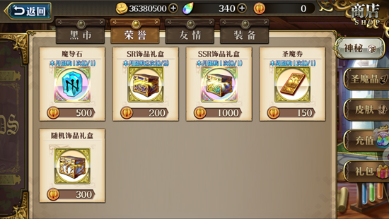 梦幻模拟战小米版商店攻略2