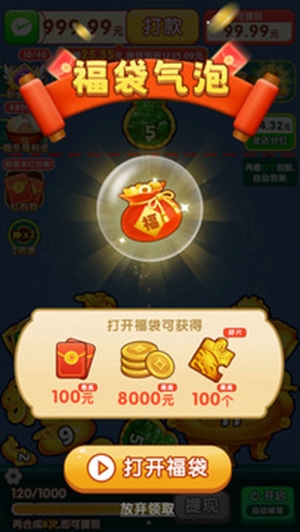 金合玉聚官方版下载 v1.0.1
