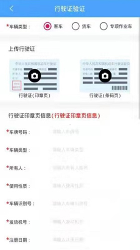 云南ETCapp v4.1.6