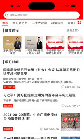 豫烟培训App手机版截图3
